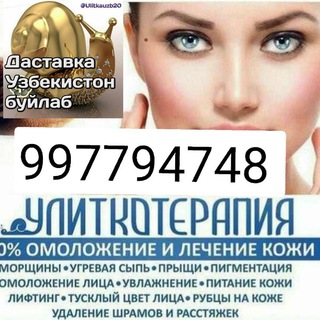 Telegram profile photo for Yuzni tozalovchi krem pinkalar va 💄💄Kasmitikalar