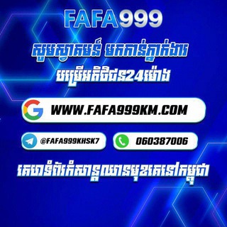 Telegram profile photo for Adminតា FAFA999