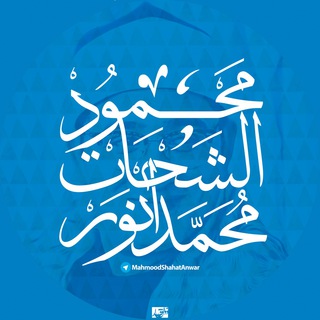 Telegram profile photo for محمود شحات انور