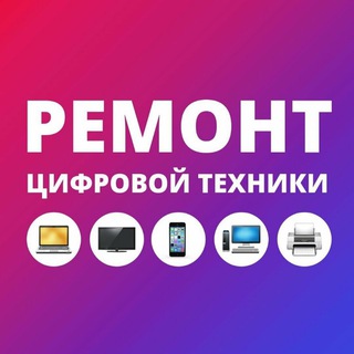 Telegram profile photo for Жизнь ремонтника Ремо-Ком👨💻ремонт компьютеров, ноутбуков, телефонов, техники Казань
