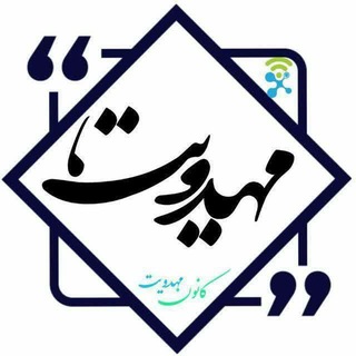 Telegram profile photo for کانون مهدویت