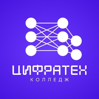 Telegram profile photo for Колледж ЦифраТех