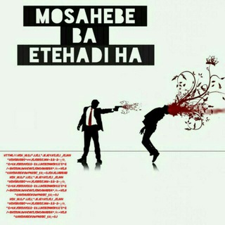 Telegram profile photo for چنل مصاحبه بارانا دخی مغرور