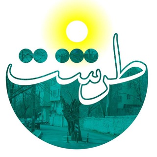 Telegram profile photo for کانال رسمی طرشت☀️