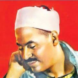 Telegram profile photo for موسوعة الشيخ محمد رفعت