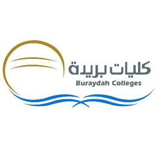 Telegram profile photo for كليات بريدة الاهلية ( طلاب وطالبات )