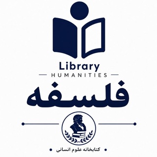 Telegram profile photo for کتب فلسفه