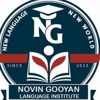 Telegram profile photo for NOVIN GOOYAN اموزشگاه زبانهای خارجی نوین گویان