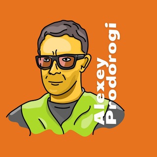 Telegram profile photo for Алексей ПРО ДОРОГИ