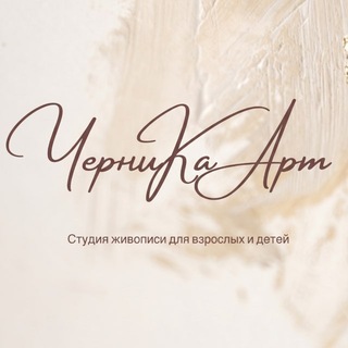 Telegram profile photo for ЧерниКа Арт🫐