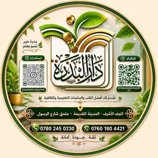 Telegram profile photo for دار البذرة
