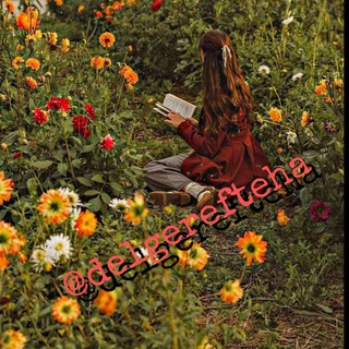 Telegram profile photo for دلـــــتـــنــگـــی✘