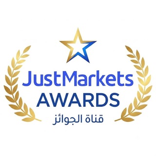 Telegram profile photo for جوائز وكالة JUST Market