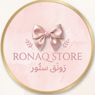 Telegram profile photo for رونق بيوتك🍀