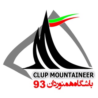 Telegram profile photo for کانال باشگاه همنوردان93