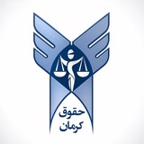 Telegram profile photo for کانال حقوق