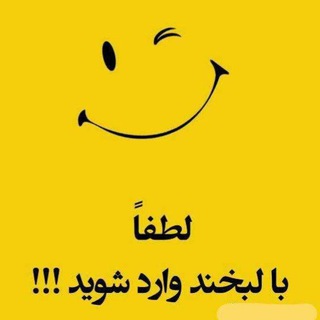 Telegram profile photo for خـندهخـانهےمذهـبے😂