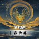 Telegram profile photo for (博源国际SVIP)宣传部