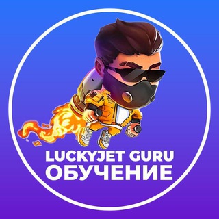 Telegram profile photo for Обучение Lucky Jet