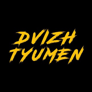 Telegram profile photo for DVIZH TMN
