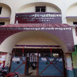 Telegram profile photo for Pandit Ugam Pandey College Motihari