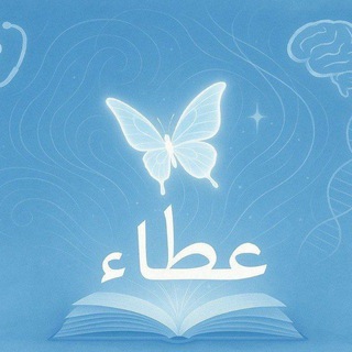 Telegram profile photo for عطاء (𝑮𝒚𝒏𝒆𝒄𝒐𝒍𝒐𝒈𝒚 6𝒕𝒉)