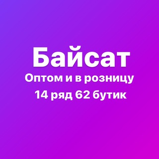 Telegram profile photo for Бытовая техника 14-62 оптовые цены