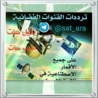 Telegram profile photo for ترددات القنوات الفضائية