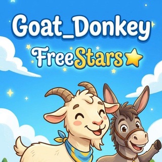 Telegram profile photo for КАНАЛ Goat+Donkey Stars