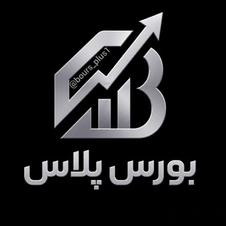 Telegram profile photo for بورس پلاس