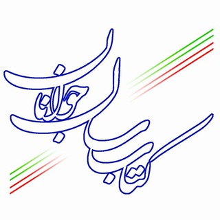 Telegram profile photo for کتاب سال جوانان