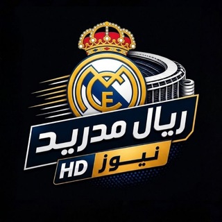 Telegram profile photo for ريال مدريد نيوز HD