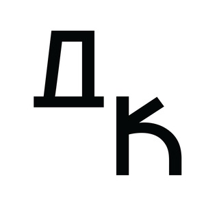 Telegram profile photo for Давайте карбонару