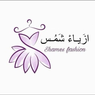 Telegram profile photo for ازَيـاءْ شَمُـس 💜"