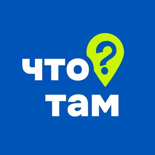 Telegram profile photo for что там?