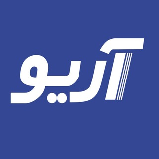 Telegram profile photo for گروه صنعتی آریو