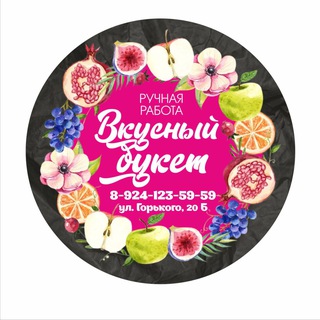 Telegram profile photo for Вкусный Букет