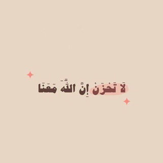 Telegram profile photo for ﴿وَهُوَ العَزيزُ الغَفورُ ﴾