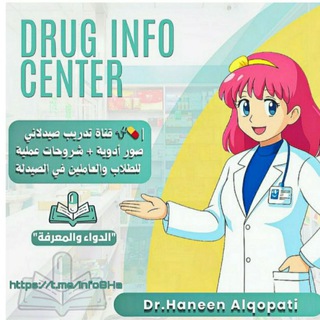 Telegram profile photo for Drug Info. Center