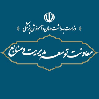 Telegram profile photo for معاونت توسعه
