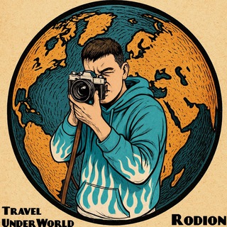 Telegram profile photo for Travel UnderWorld 🌄 Rodion