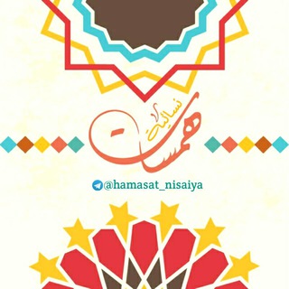 Telegram profile photo for ๐ธูู
ุณูุงุช ูุณูุงุฆูุฉ๐ธ