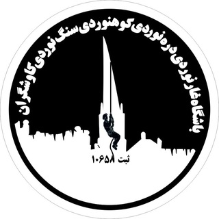 Telegram profile photo for باشگاه تخصصی كاوشگران 🇮🇷