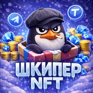 Telegram profile photo for Шкипер NFT