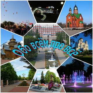 Telegram profile photo for Валуйки''Обо всём про всё"