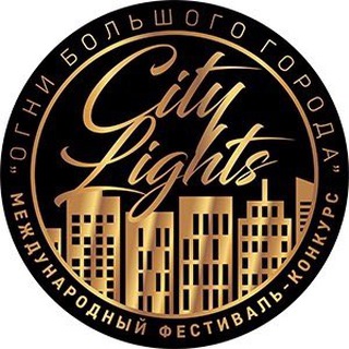 Telegram profile photo for Международный фестиваль центр «Огни Большого Города»