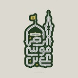 Telegram profile photo for 『 كيان العاشقين』⚜️