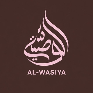 Telegram profile photo for Школа AL-WASIYA