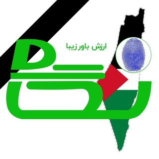 Telegram profile photo for تبلیغات انتخاباتی