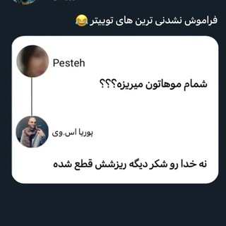 Telegram profile photo for javanan chera جوانان چرا؟🙊
